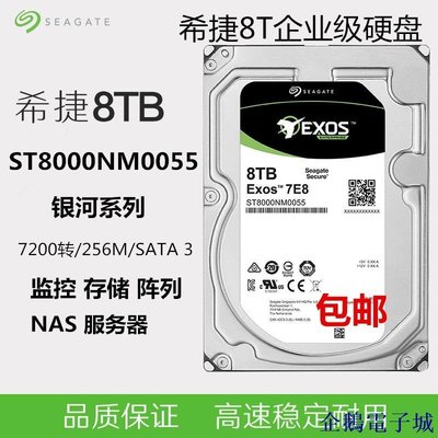 溜溜雜貨檔【】Seagate/希捷銀河8T企業級硬碟8t服務垂直陣列ST8000NM0055