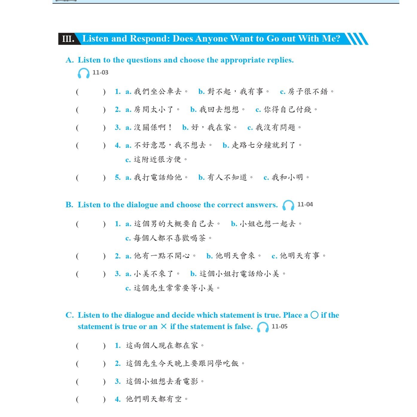 新書 當代中文課程1 3 作業本與漢字練習簿 二版 國立臺灣師範大學國語教學中心 聯經 Yahoo奇摩拍賣