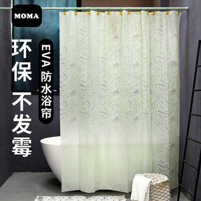 默瑪EVA浴室簾子防水掛簾衛生間防霉加厚高檔隔斷淋浴簾雨后蕉葉