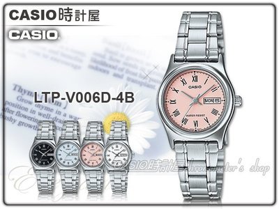 CASIO 時計屋 卡西歐手錶 LTP-V006D-4B 女錶 指針錶 不鏽鋼錶帶 粉 日/星期 羅馬數字