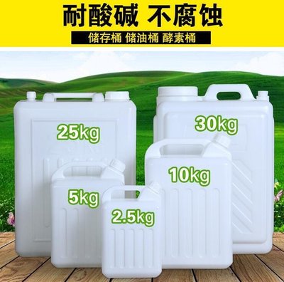熱銷【店長推薦】食品級水桶5L-40L塑料酒桶方桶塑料桶儲水桶 塑料花生油桶促銷