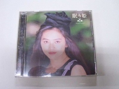 ///李仔糖二手CD唱片*1993年葉蘊儀英日文專輯.睡美人.二手CD.無IFPI(s682)