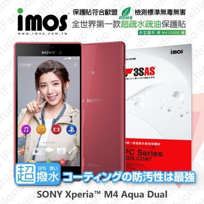 【愛瘋潮】急件勿下 Sony Xperia M4 Aqua Dual iMOS 3SAS 防潑水 防指紋 保護貼