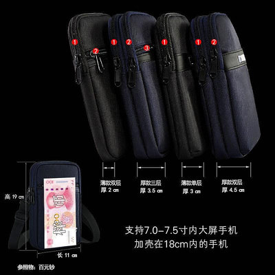 7.0-7.5寸大屏手機掛包男豎款小挎包防水單層斜挎手機包男士腰包