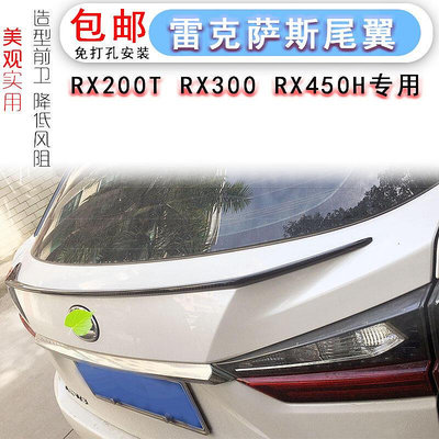 16-20凌志碳纖RX200t壓尾翼凌志RX300小尾翼RX450h定風翼