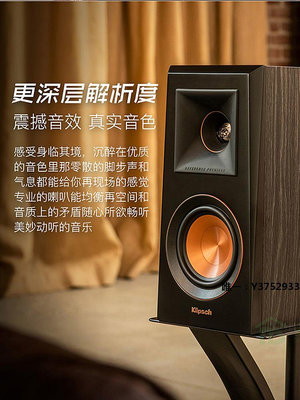 音箱設備klipsch/杰士 RP-600M發燒高保真HIFI書架音箱無源監聽號角音響套音響配件