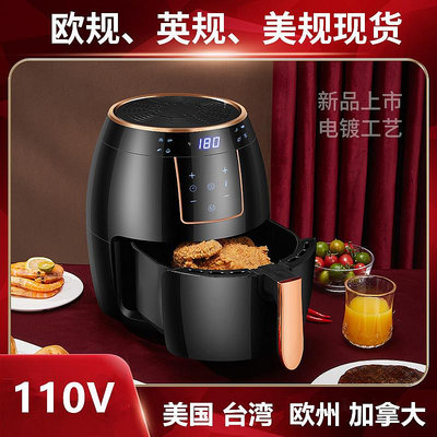 110V美規空氣炸鍋出口台灣多功能烤箱5.5L家用大容量電炸鍋-泡芙吃奶油