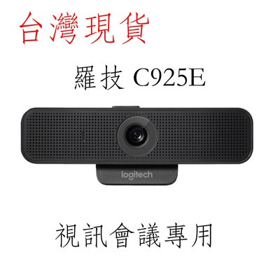 台灣現貨  羅技 logitech c925e 視訊鏡頭 webcam視訊會議 1080p 視訊