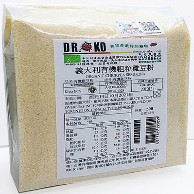 DR.OKO有機粗粒雞豆粉500g/包