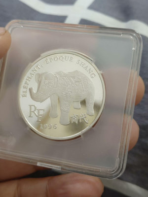 法國1996年10法郎(1.5歐元)紀念銀幣 37mm KM