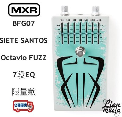 『立恩樂器』 送短導線 MXR BFG07 SIETE SANTOS Octavio Fuzz 公司貨免運 限量 效果器
