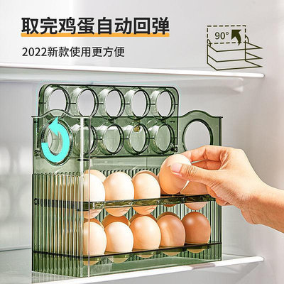 冰箱側門雞蛋收納盒30枚多層翻轉雞蛋收納架廚房雞蛋盒冰箱保鮮盒