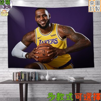【逆萌二次元】實體照 新款NBA LeBron JAMES勒布朗詹姆斯湖人隊2♥絕美超大掛布掛毯軸畫海報背景直播網紅BQ