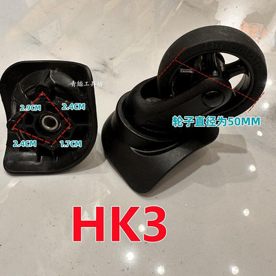 青絲HK3 使HINOMOTO萬向輪箱包配件萬向輪HINOMOTO轱轆輪子工具坊