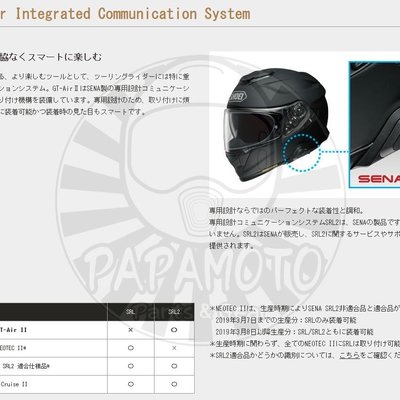 【趴趴騎士】SHOEI GT-AIR II - 黑 (全罩安全帽 內墨片 GTAIR 2 SENA SRL2 藍芽耳機