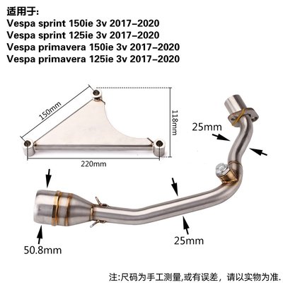 維斯帕 Vespa 150 前段改裝 改裝  吉村R77系列碳纖尾段排氣管