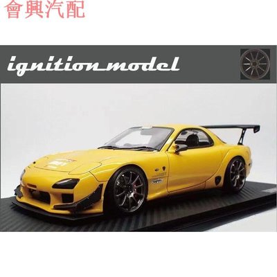 Ignition Model IG1:18 FEED RX-7 (FD3S) 魔王樹脂汽車模型 JGWB