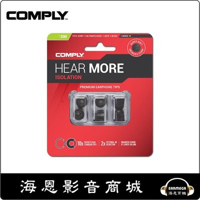 【海恩數位】Comply T-200 T200 耳道耳機替換海棉 1卡3對海棉耳塞 黑色
