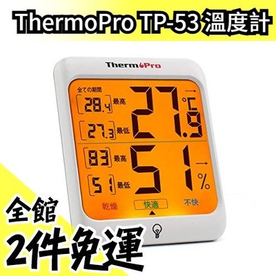 【中文顯示】日本 ThermoPro 液晶大螢幕溫度計 濕度 溫度 記錄 舒適度直覺 桌面壁掛【小福部屋】