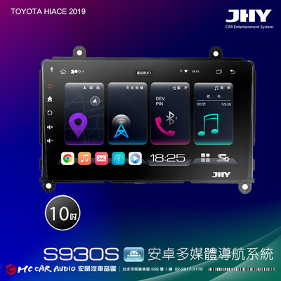 TOYOTA HIACE 2019  JHY S系列 10吋安卓8核導航系統 8G/128G 3D環景 H2588