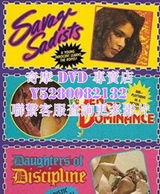 DVD 影片 專賣 電影 S&M酒吧/Den of Dominance 1980年