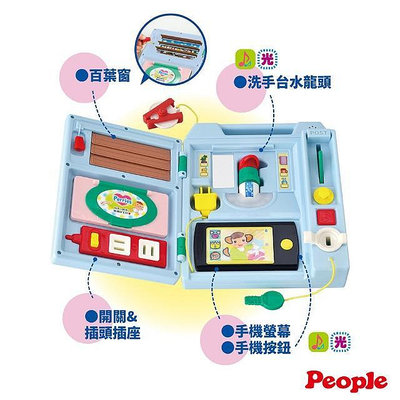 日本 People 益智手提聲光遊戲機（8個月以上）