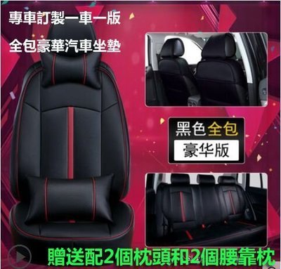 特賣-Infiniti 極致汽車坐墊極致G37 QX50 QX60 Q70 Q50 EX35 FX35 G35椅套 汽車