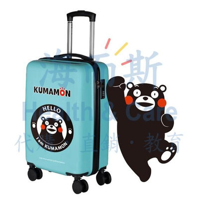 [全新現貨]官方授權正品~ KUMAMON熊本熊官方授權20吋行李箱
