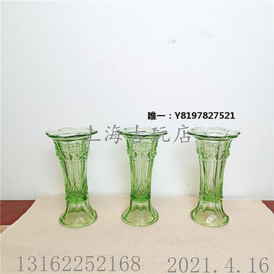 古玩老上海舊貨 玻璃琉璃 老料器 老花瓶老物件 少見造型擺設 單只