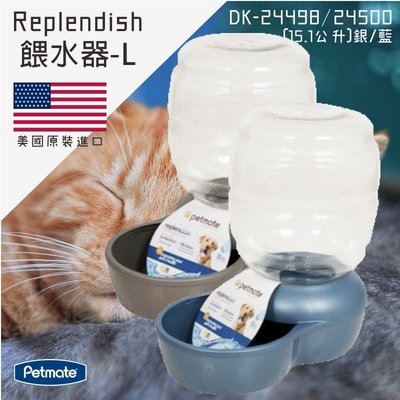 Petmate Replendish餵水器L銀/藍 美國原裝進口 貓狗用品 寵物器皿 抗菌 抑制霉菌滋生 自動餵水器