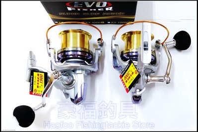 EVO FISHER 漁夫 捲線器6000型(尚有8000賣場)~豪福釣具小舖~[Haofoo]