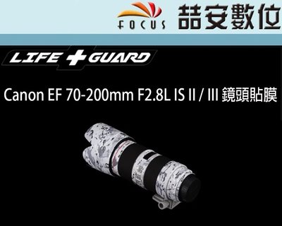 《喆安數位》LIFE+GUARD Canon EF 70-200mm F2.8L IS II/III 鏡頭貼膜 3M貼膜