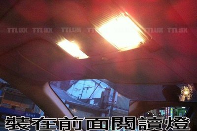 Subaru Forester 全車LED室內燈 (怠速不會閃爍) 閱讀燈