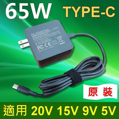 TYPE-C 65W TYPE C USB-C 原廠 變壓器 UX390U UX490U UX370UA UX390UA