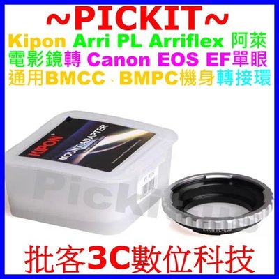 KIPON Arriflex Arri PL阿萊電影鏡頭轉Canon EOS EF機身轉接環500D 450D 400D