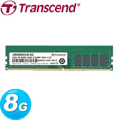創見 Transcend JetRam 8GB DDR4 2666 桌上型記憶體