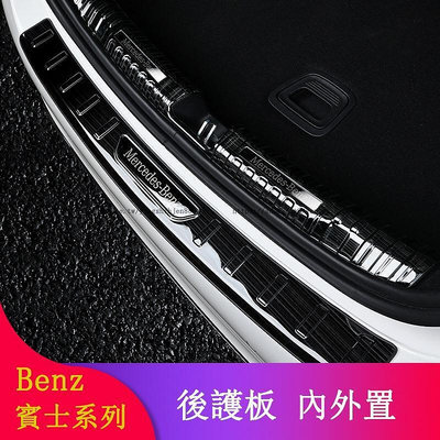 台灣現貨Benz賓士W167 GLE350d GLE450 GLS350d GLS450改裝 後護板 外護板 後門檻條