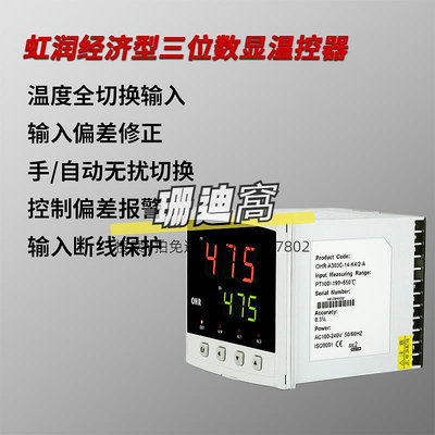 太陽能控制器溫控儀數顯智能溫控器pt100工業智能pid數字溫度控制器顯示表A303