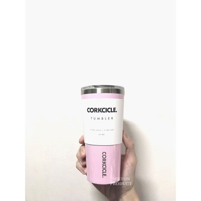 CORKCICLE 酷仕客 美國品牌 三層真空 寬口瓶 470ml 粉紅 多色 保溫瓶 保溫杯 STARBUCKS
