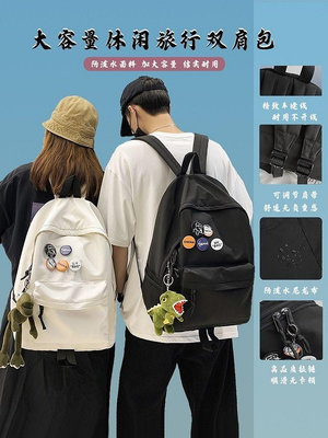 雙肩包男士大容量旅行背包女休閑日系男生初中生高中大學生書包男-寶藏包包