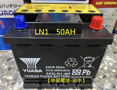 【中部電池-台中】LBN1 LN1 355LN1 YUASA湯淺汽車電瓶(通用54801 )免加水 12V 54316