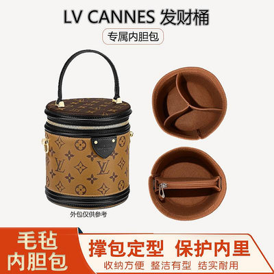 【現貨】適用lv cannes發財筒內膽包飯桶水桶包內袋襯收納整理圓筒包中包