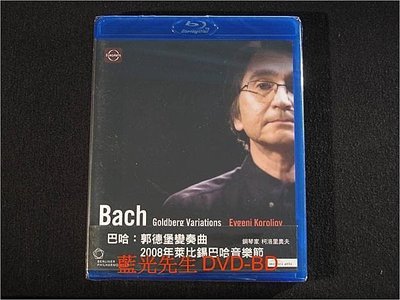 [藍光BD] - 巴哈：郭德堡變奏曲 2008年萊比錫巴哈音樂節 Bach : Goldberg Variations