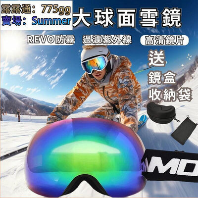 【現貨】[]滑雪護目鏡 雪鏡 滑雪鏡 滑雪護目鏡 雪鏡 滑雪鏡 滑雪護目鏡 雪鏡 滑雪鏡 滑雪護目鏡 雪鏡 滑雪鏡 滑雪護目