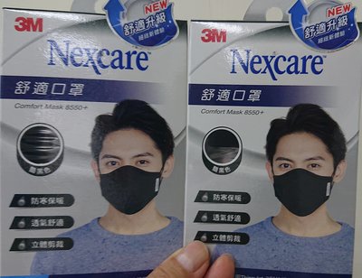 寒冬必備！3M Nexcare 舒適口罩升級款-酷黑色(L)成人口罩 2入超值組