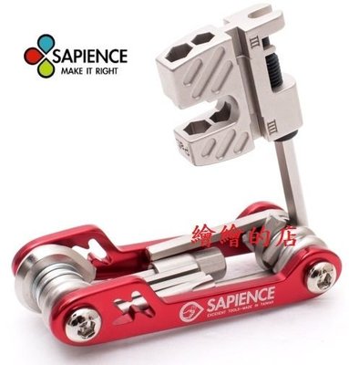 【繪繪】新款 SAPIENCE 隨身工具組 專業型攜帶式工具組 18 功能 自行車外出必備 多功能款