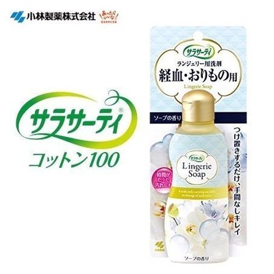 女性必備用品~小林製藥 女性生理期專用經血／鼻血／黃漬 洗滌清潔劑 120ml 喵馨人日本精品代購