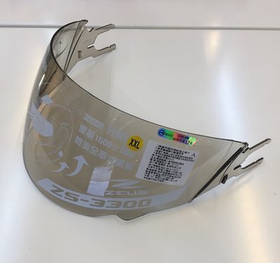 瑞斯安全帽 ZS-3300/RT-1100 專用鏡片
