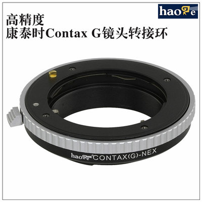 特價!號歌康泰時/CONTAX G28 G45 G90 鏡頭轉接環適用于索尼微單a7R4