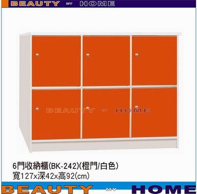 【Beauty My Home】19-DE-R1063-05塑鋼6門置物櫃BK-242【高雄】